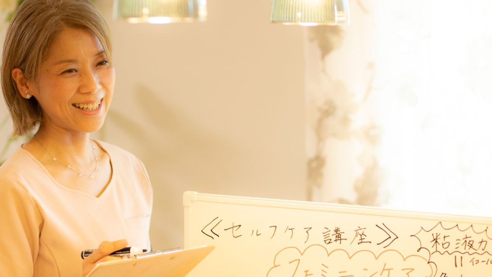 パリジェンヌ・アロマスタイル